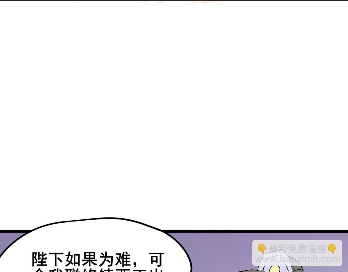 《穿越成女帝的直男要怎么打江山》第三话 拿到萧太后把柄 第41页