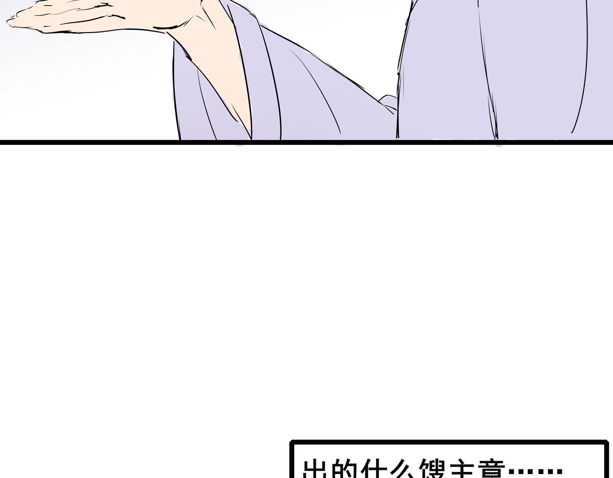 《穿越成女帝的直男要怎么打江山》第三话 拿到萧太后把柄 第43页