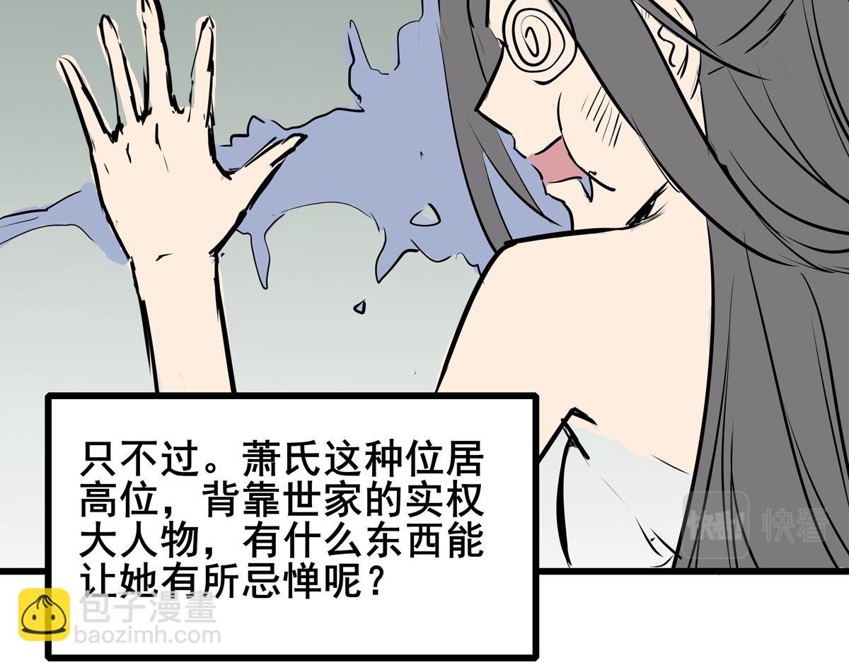 《穿越成女帝的直男要怎么打江山》第三话 拿到萧太后把柄 第47页