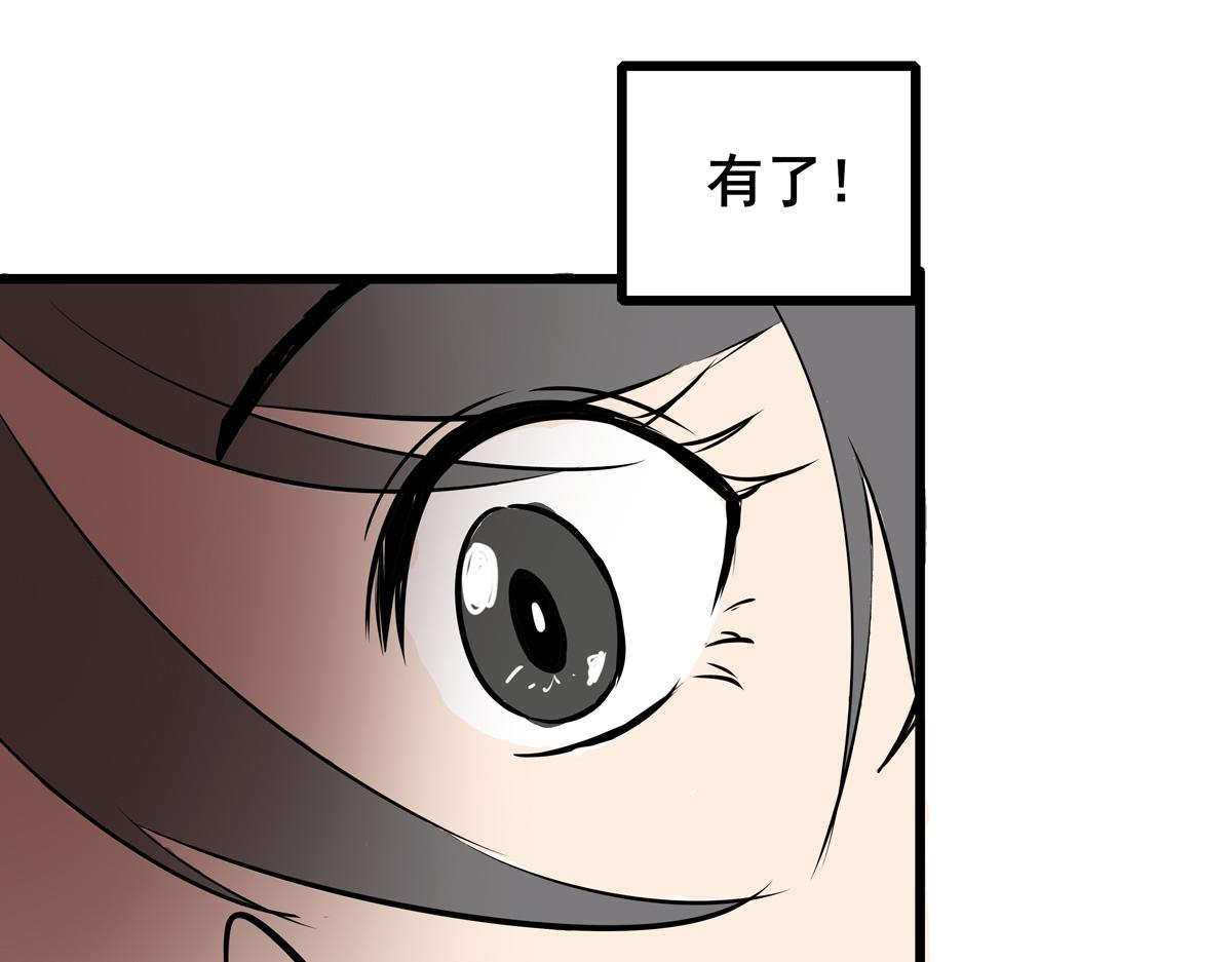 《穿越成女帝的直男要怎么打江山》第三话 拿到萧太后把柄 第49页