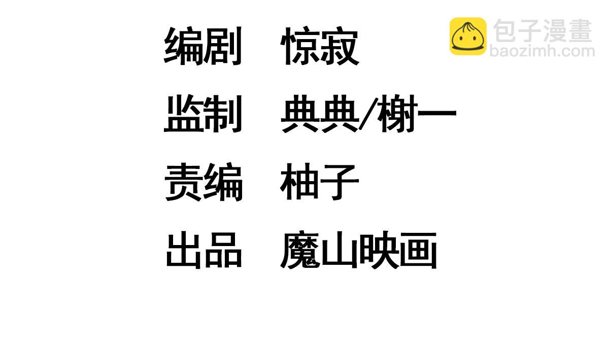 《穿越成女帝的直男要怎么打江山》第三话 拿到萧太后把柄 第4页