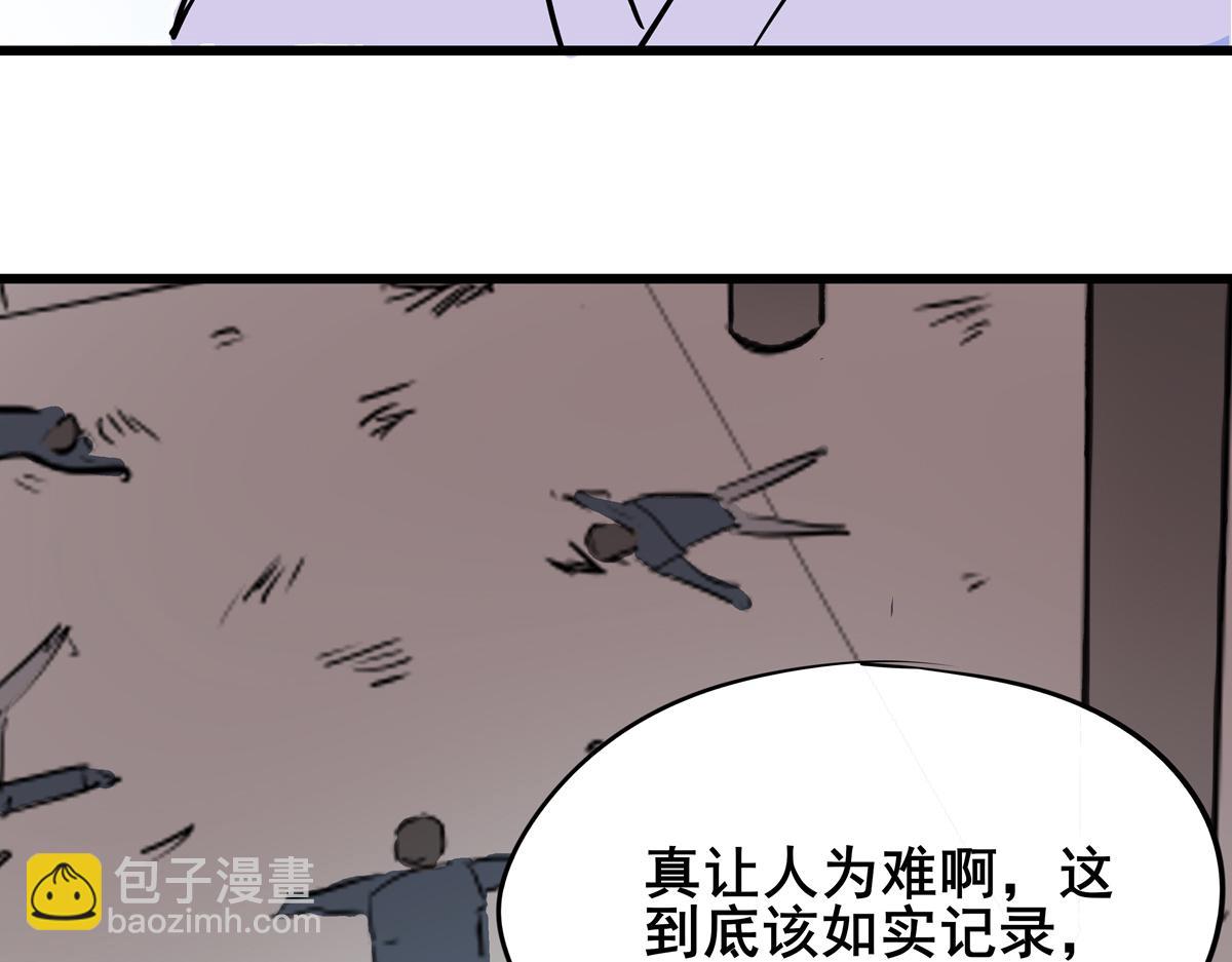 《穿越成女帝的直男要怎么打江山》第三话 拿到萧太后把柄 第9页