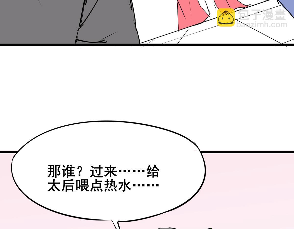 《穿越成女帝的直男要怎么打江山》第二话获得技能 第15页