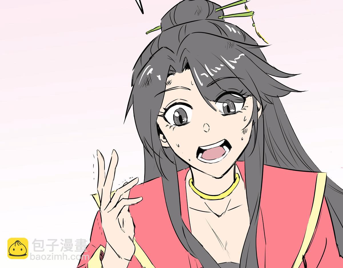 《穿越成女帝的直男要怎么打江山》第二话获得技能 第16页