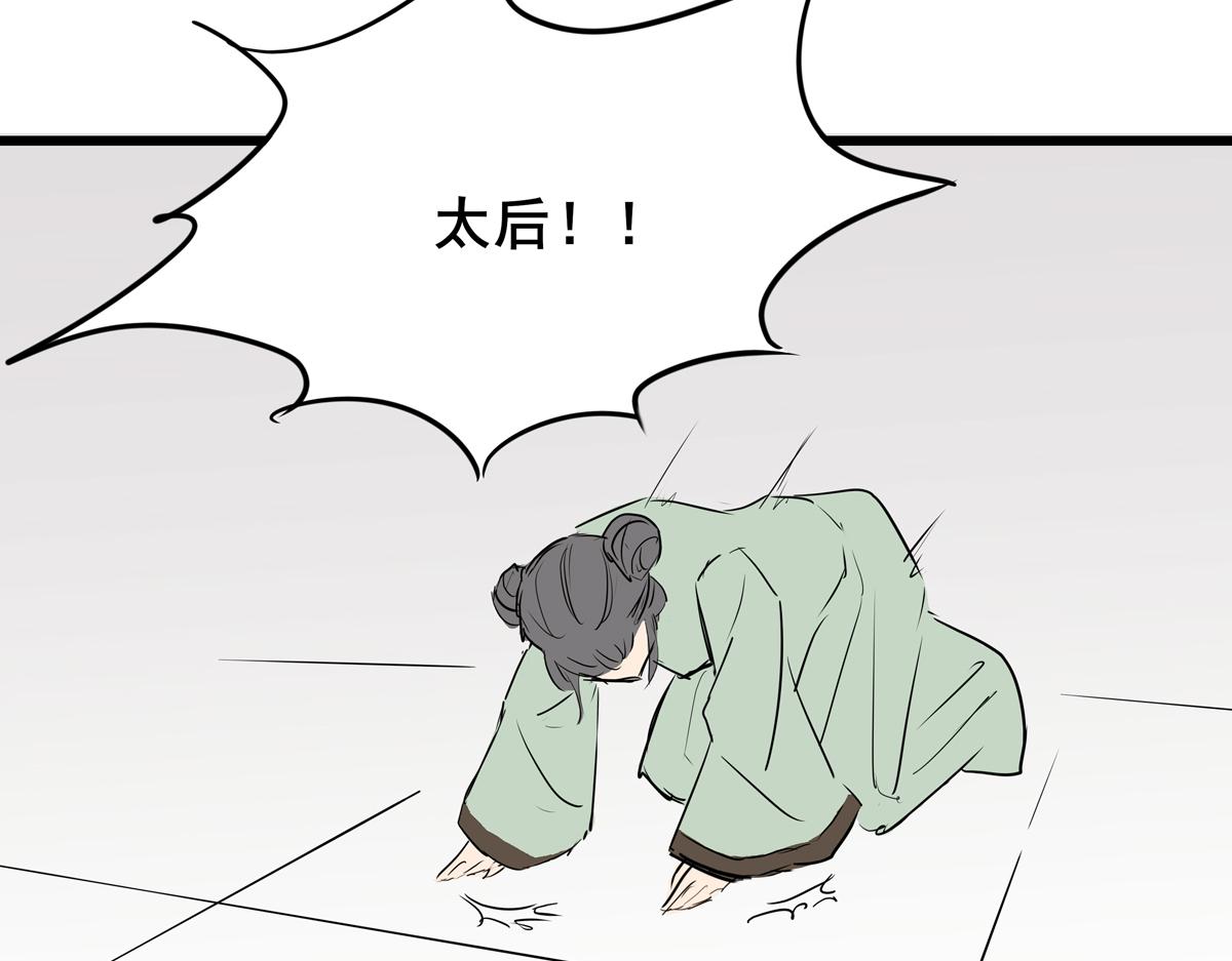 《穿越成女帝的直男要怎么打江山》第二话获得技能 第18页