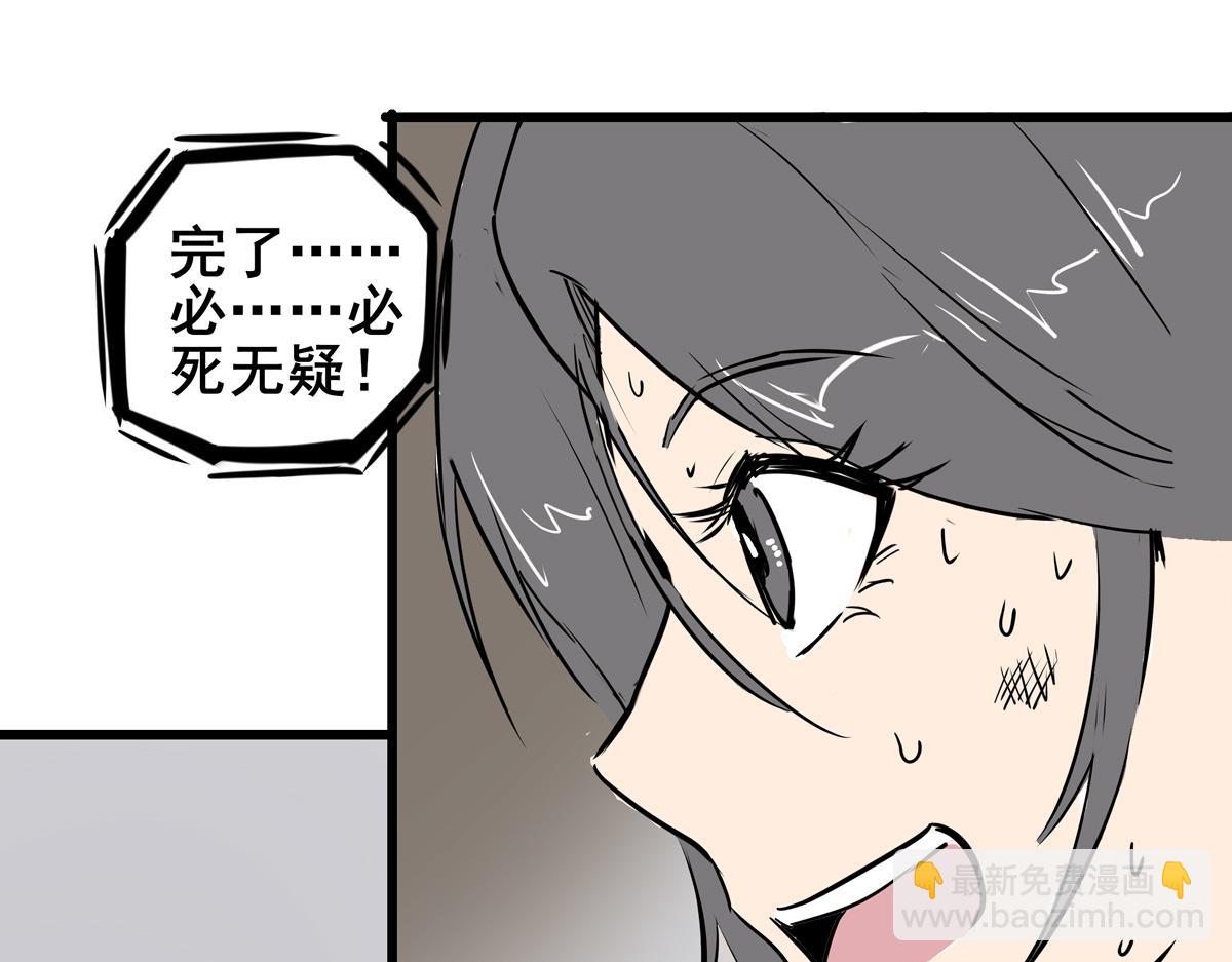 《穿越成女帝的直男要怎么打江山》第二话获得技能 第21页