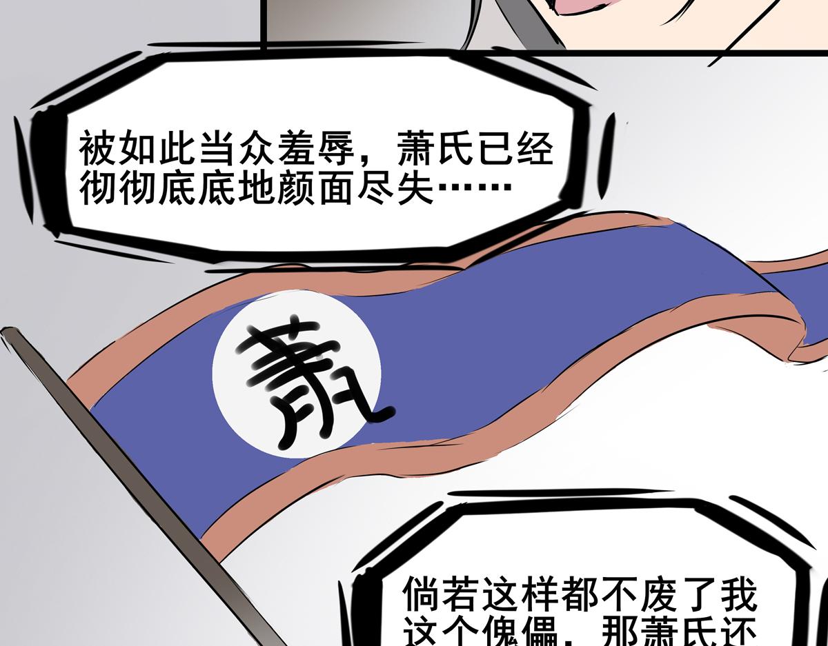 《穿越成女帝的直男要怎么打江山》第二话获得技能 第22页