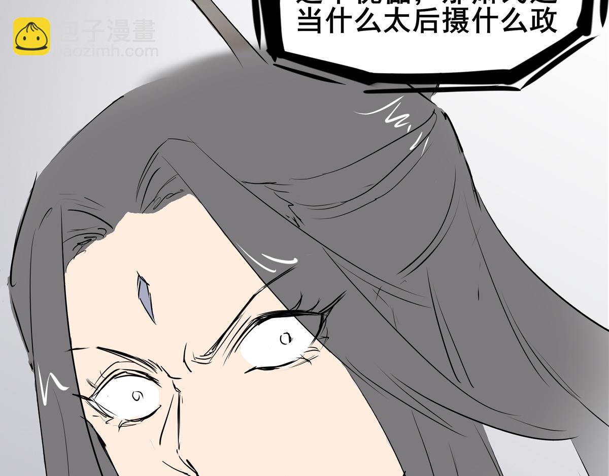 《穿越成女帝的直男要怎么打江山》第二话获得技能 第23页