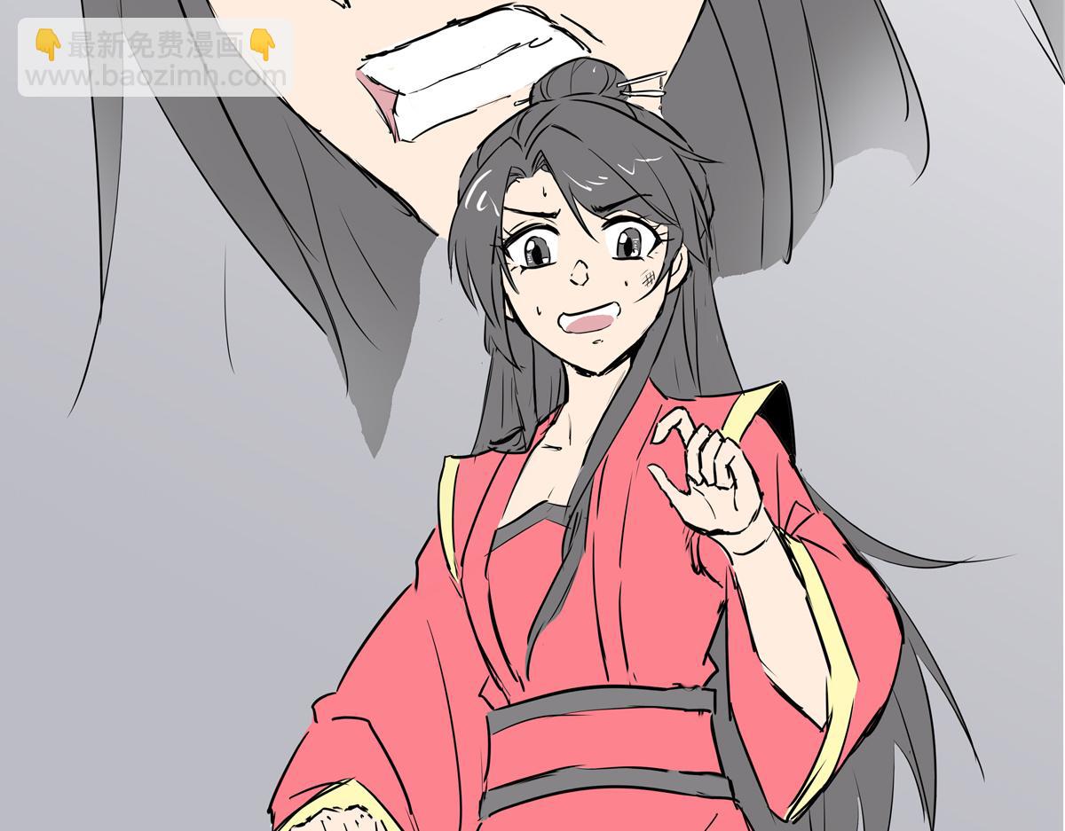 《穿越成女帝的直男要怎么打江山》第二话获得技能 第24页
