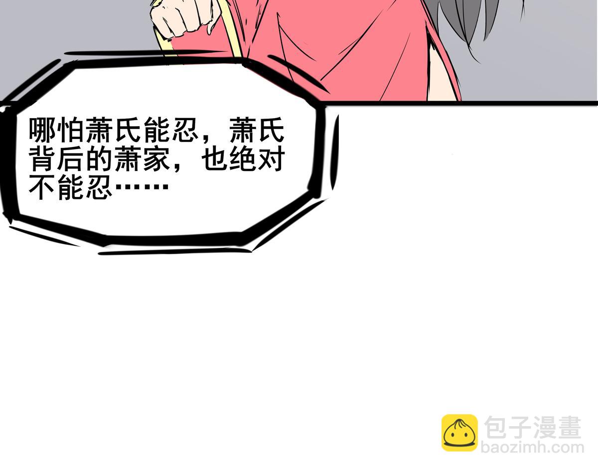 《穿越成女帝的直男要怎么打江山》第二话获得技能 第25页