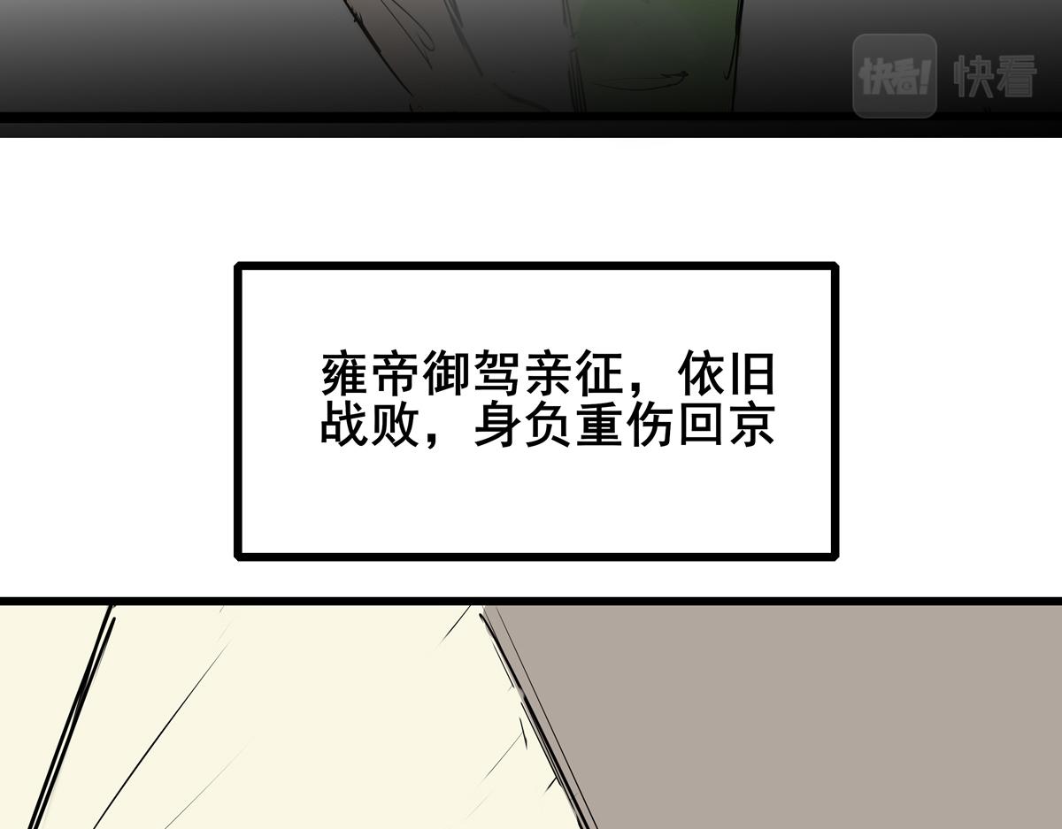 《穿越成女帝的直男要怎么打江山》第二话获得技能 第34页