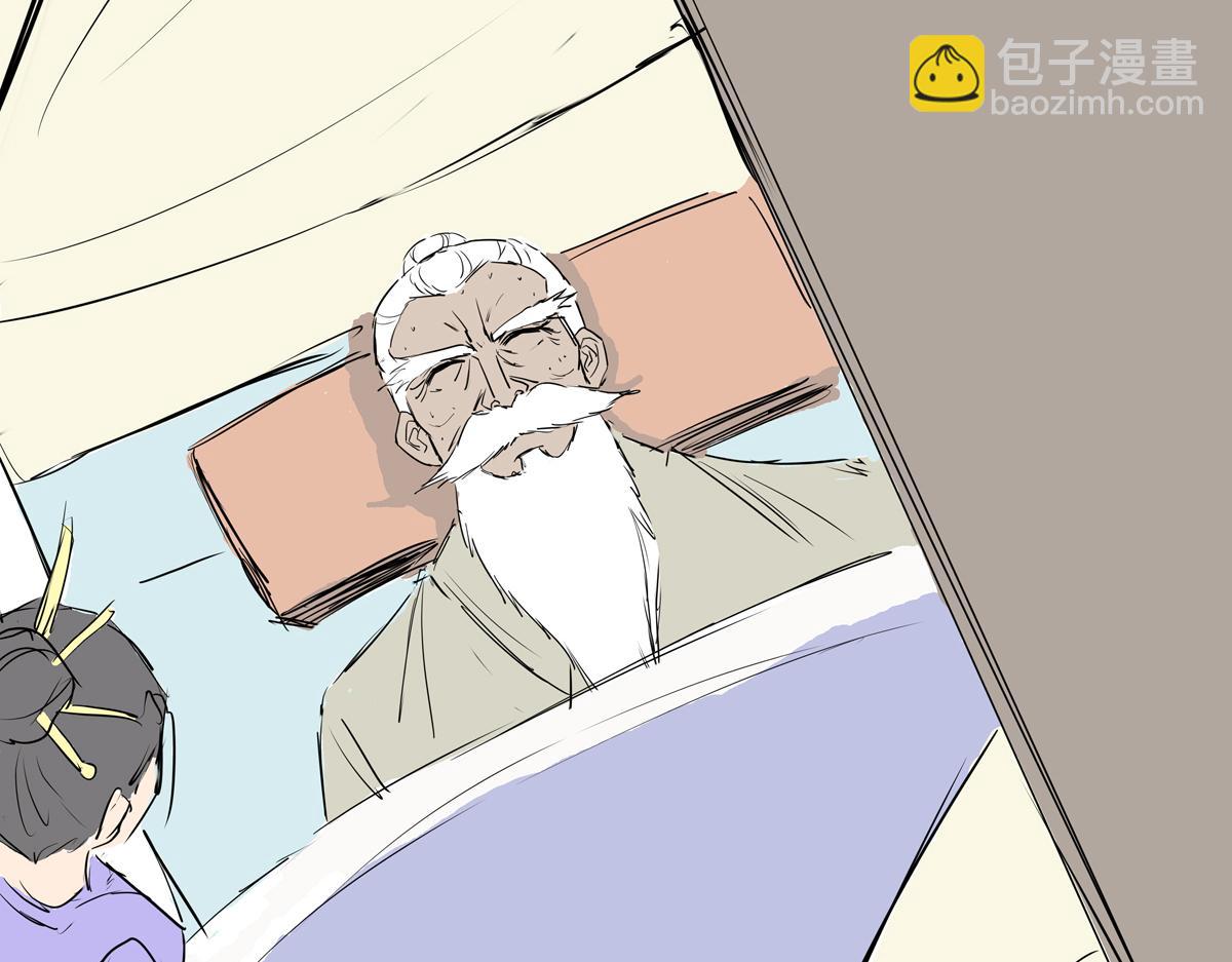 《穿越成女帝的直男要怎么打江山》第二话获得技能 第35页