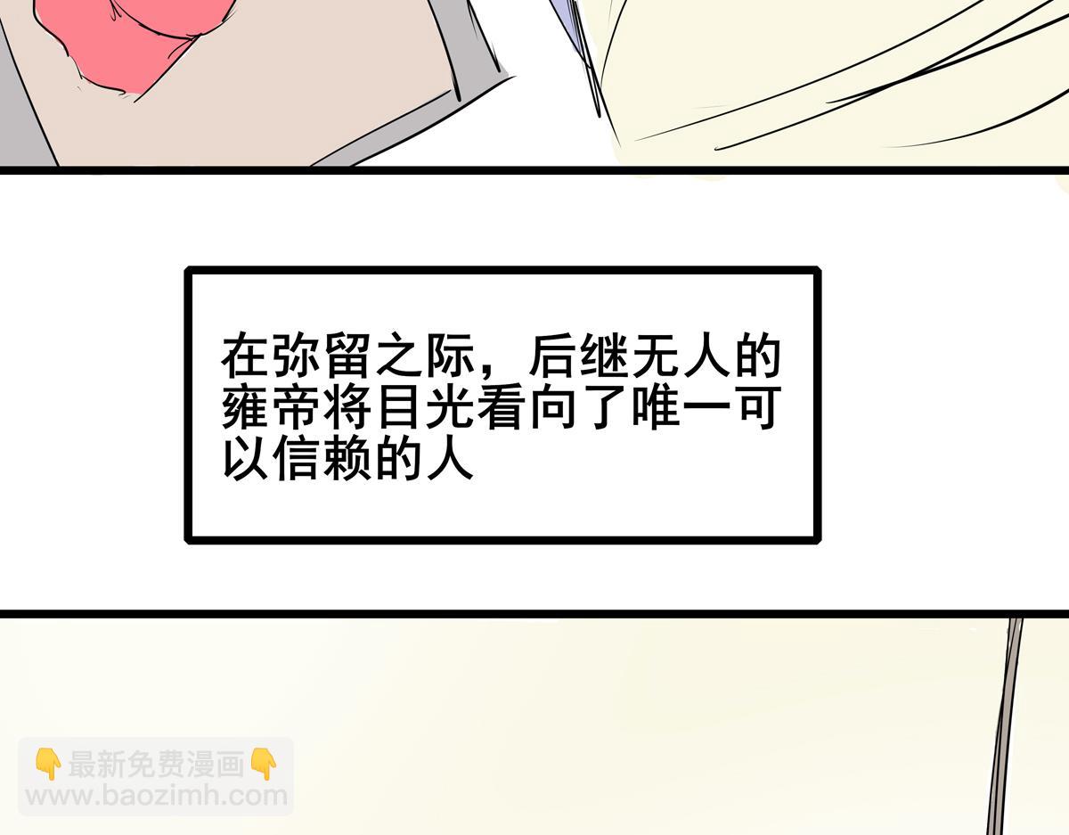《穿越成女帝的直男要怎么打江山》第二话获得技能 第37页