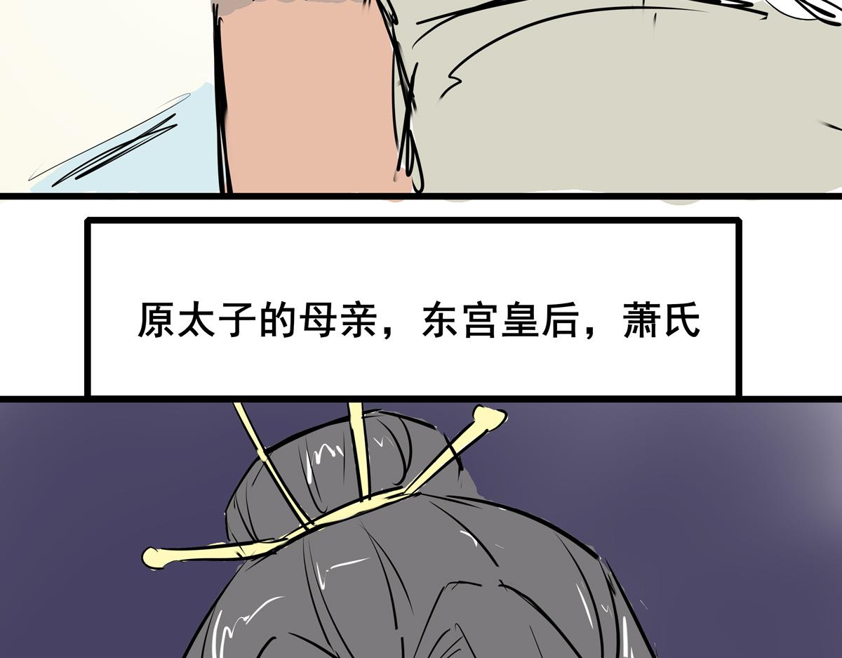 《穿越成女帝的直男要怎么打江山》第二话获得技能 第39页