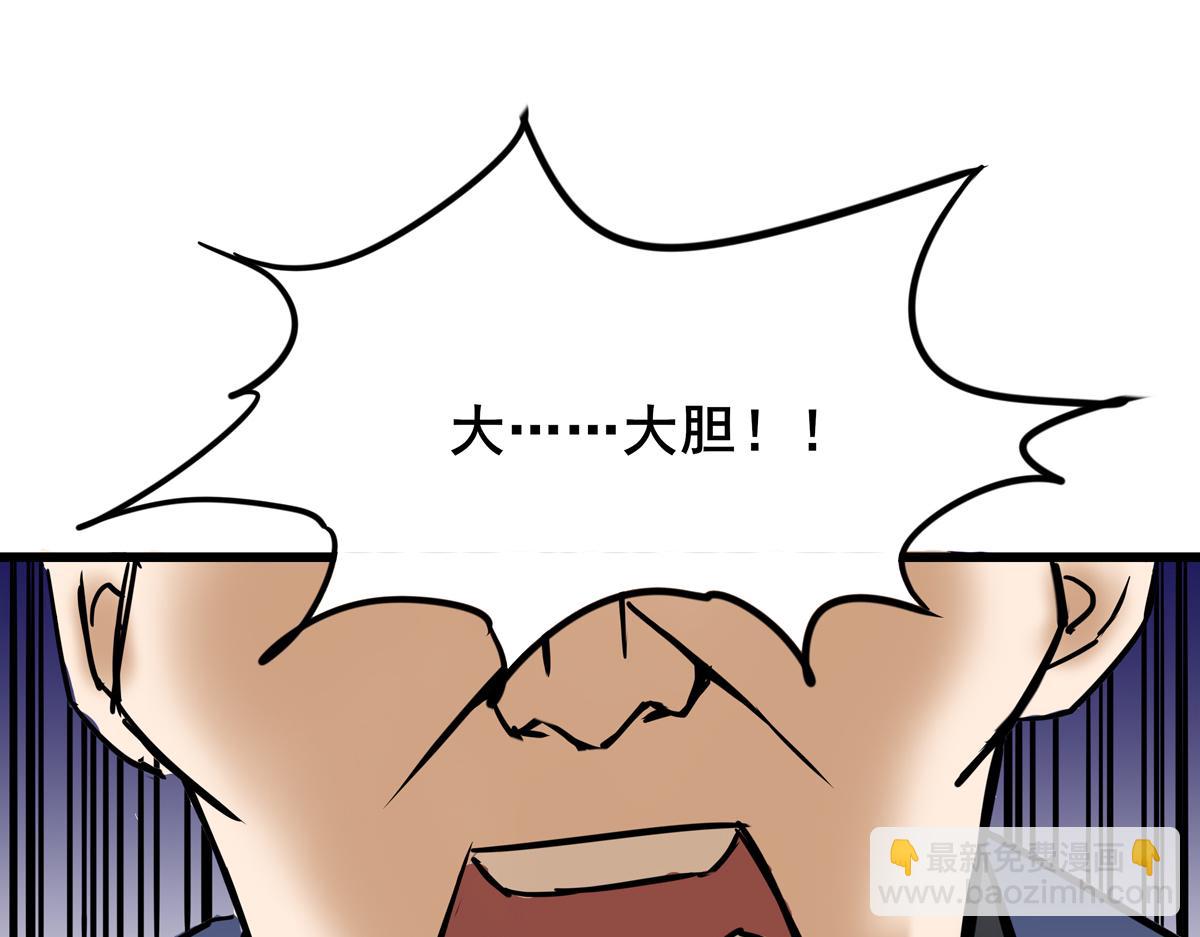 《穿越成女帝的直男要怎么打江山》第二话获得技能 第44页