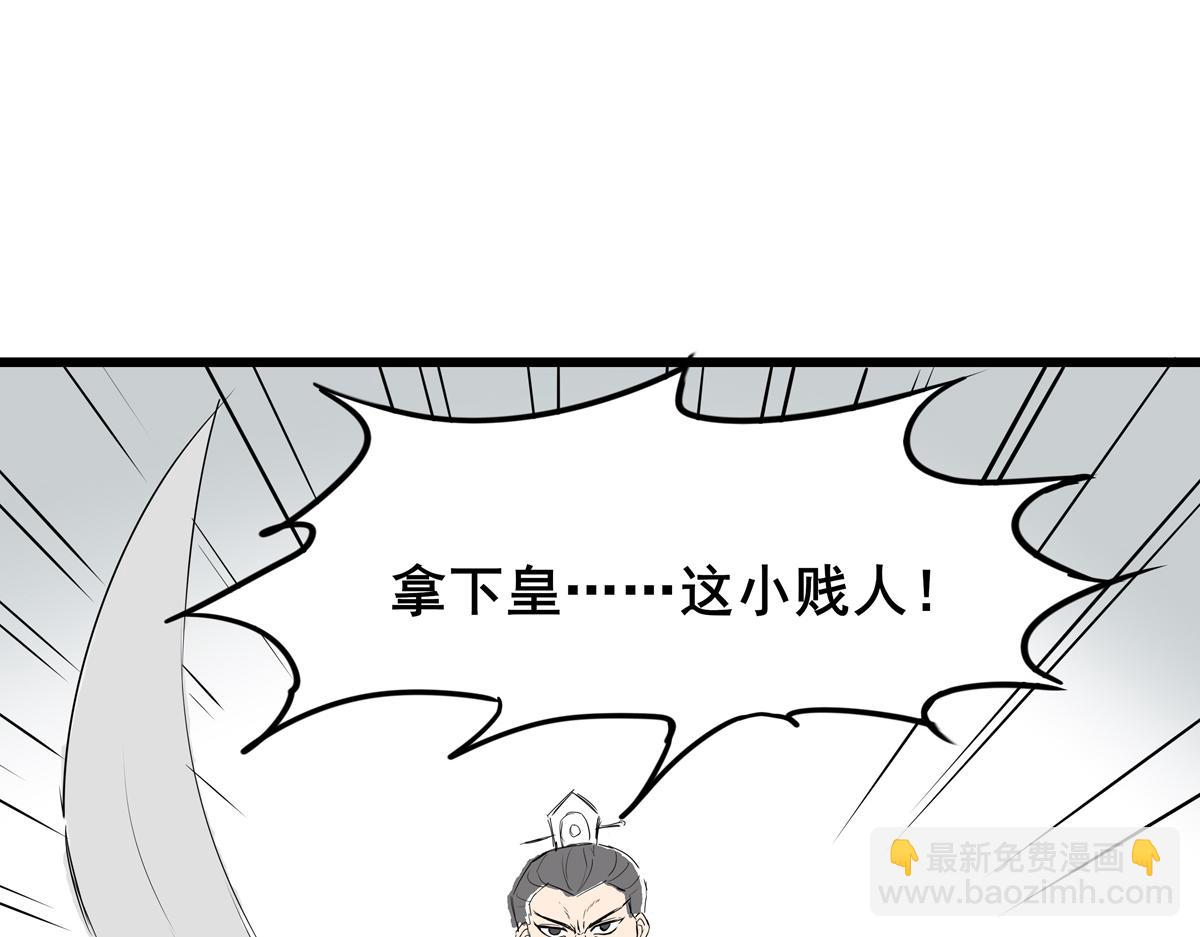 《穿越成女帝的直男要怎么打江山》第二话获得技能 第46页
