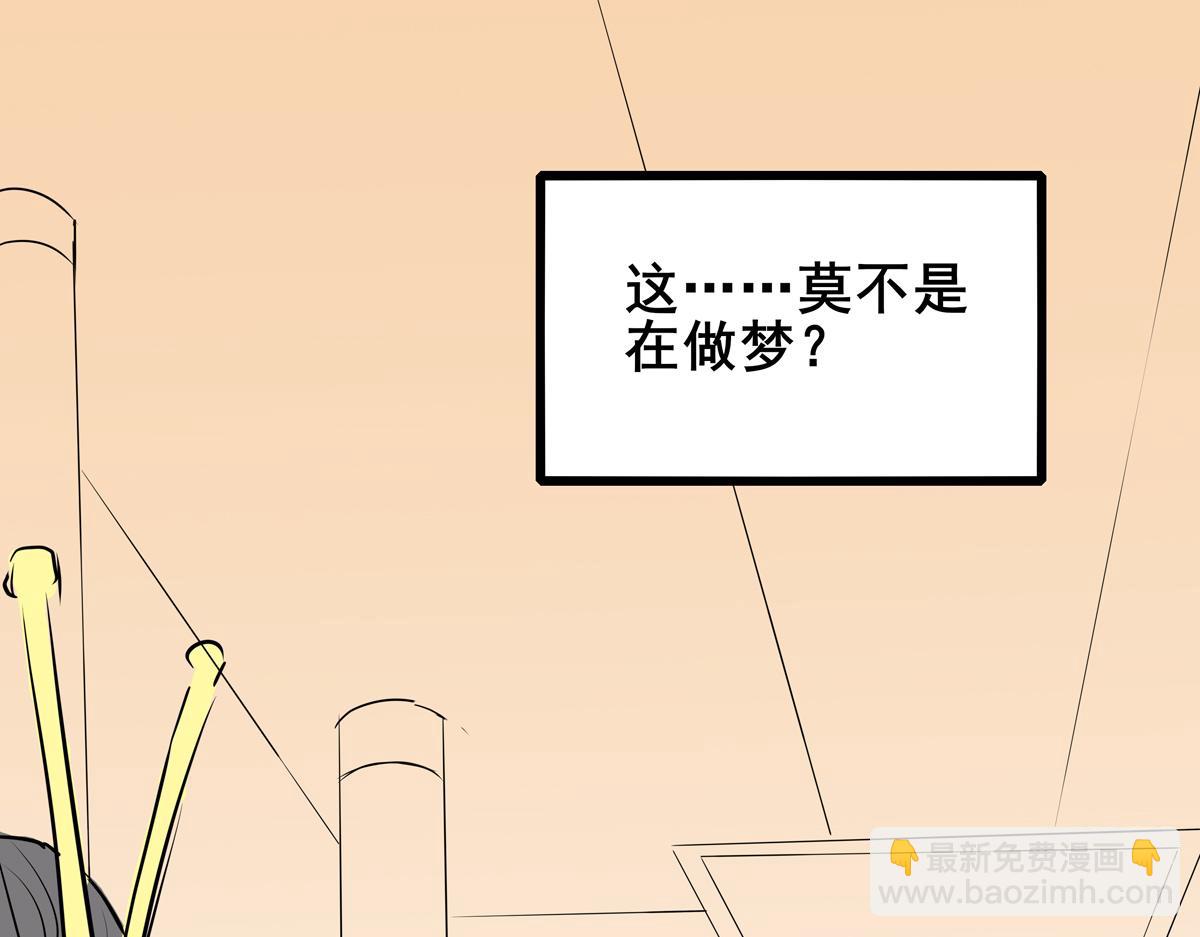 《穿越成女帝的直男要怎么打江山》第二话获得技能 第5页
