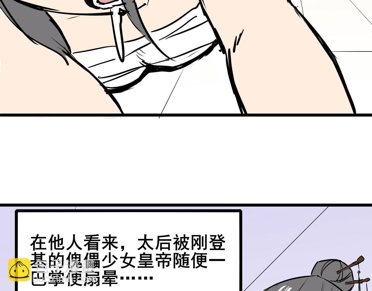 《穿越成女帝的直男要怎么打江山》第二话获得技能 第7页