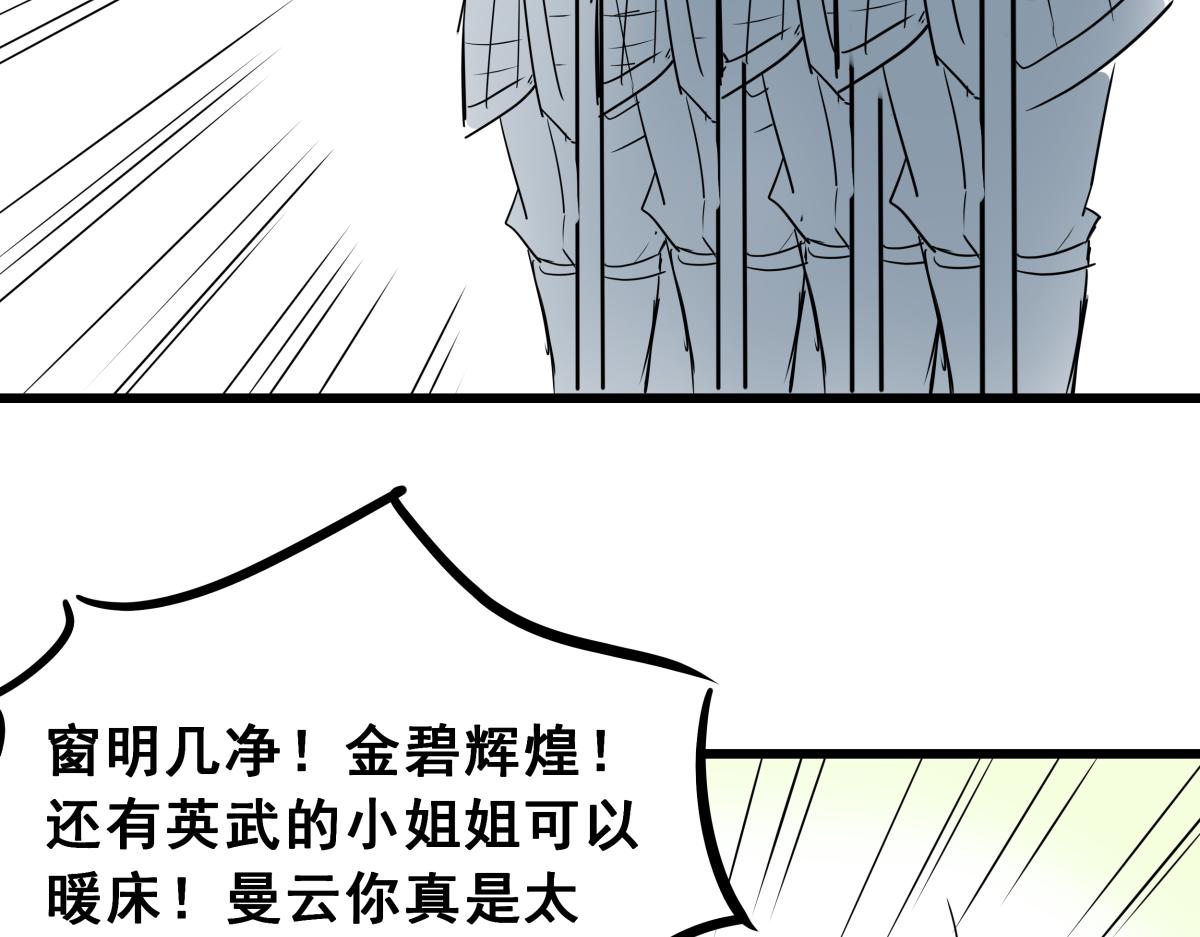 《穿越成女帝的直男要怎么打江山》第四话 我的守卫由我来守护！ 第10页