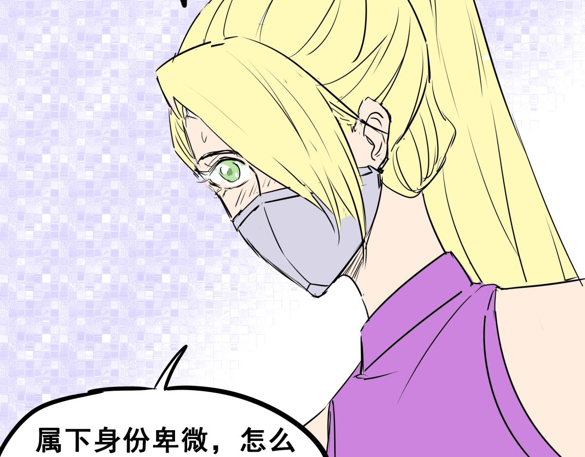《穿越成女帝的直男要怎么打江山》第四话 我的守卫由我来守护！ 第13页