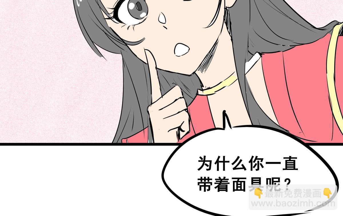 《穿越成女帝的直男要怎么打江山》第四话 我的守卫由我来守护！ 第17页
