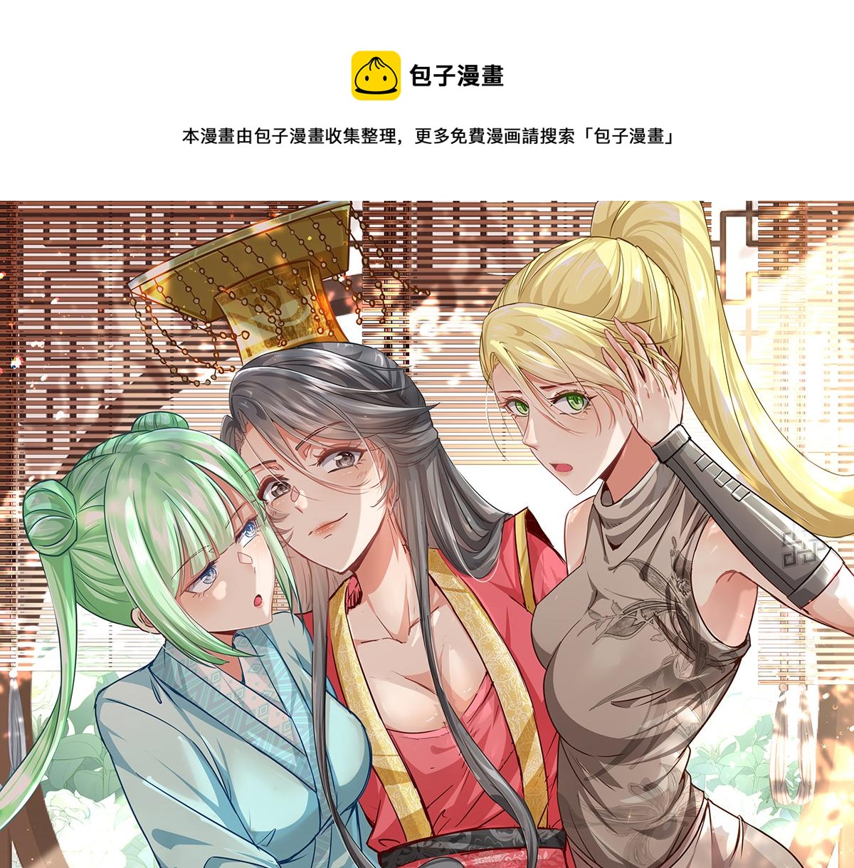 《穿越成女帝的直男要怎么打江山》第四话 我的守卫由我来守护！ 第1页