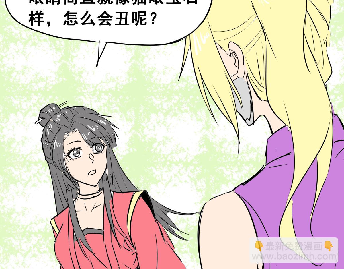 《穿越成女帝的直男要怎么打江山》第四话 我的守卫由我来守护！ 第20页