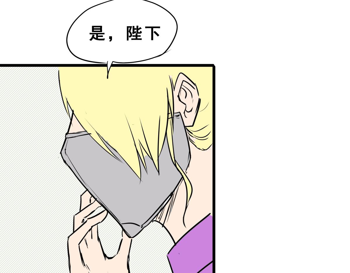 《穿越成女帝的直男要怎么打江山》第四话 我的守卫由我来守护！ 第23页