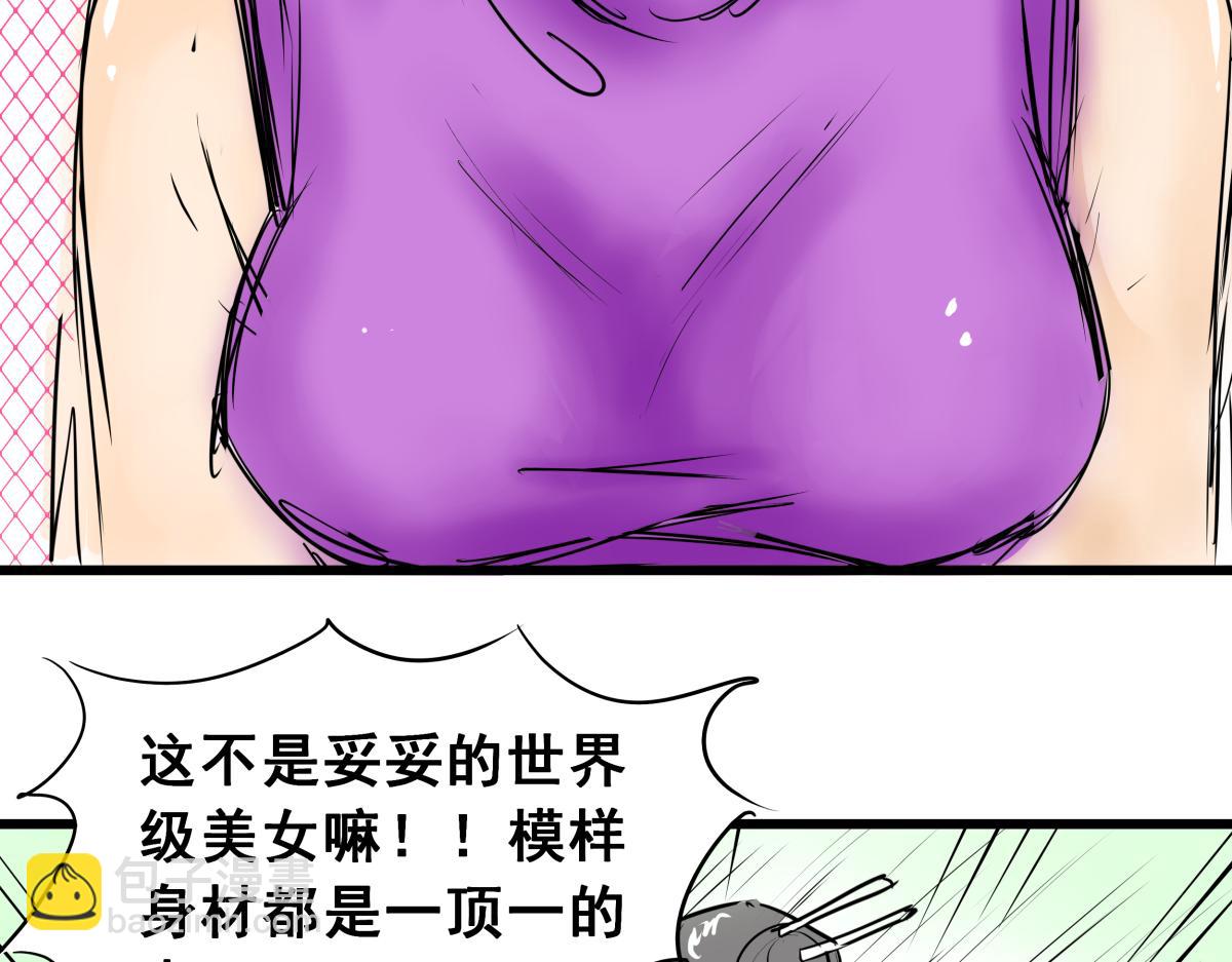 《穿越成女帝的直男要怎么打江山》第四话 我的守卫由我来守护！ 第28页