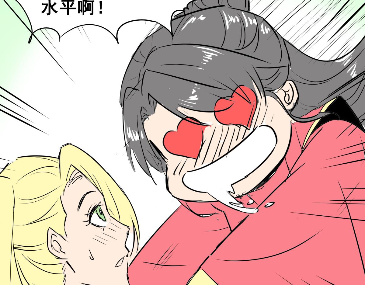 《穿越成女帝的直男要怎么打江山》第四话 我的守卫由我来守护！ 第29页