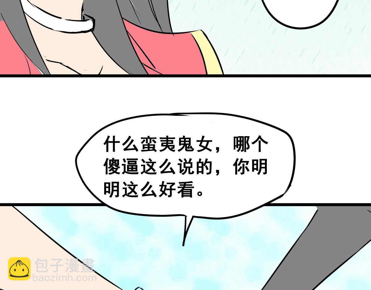 《穿越成女帝的直男要怎么打江山》第四话 我的守卫由我来守护！ 第36页