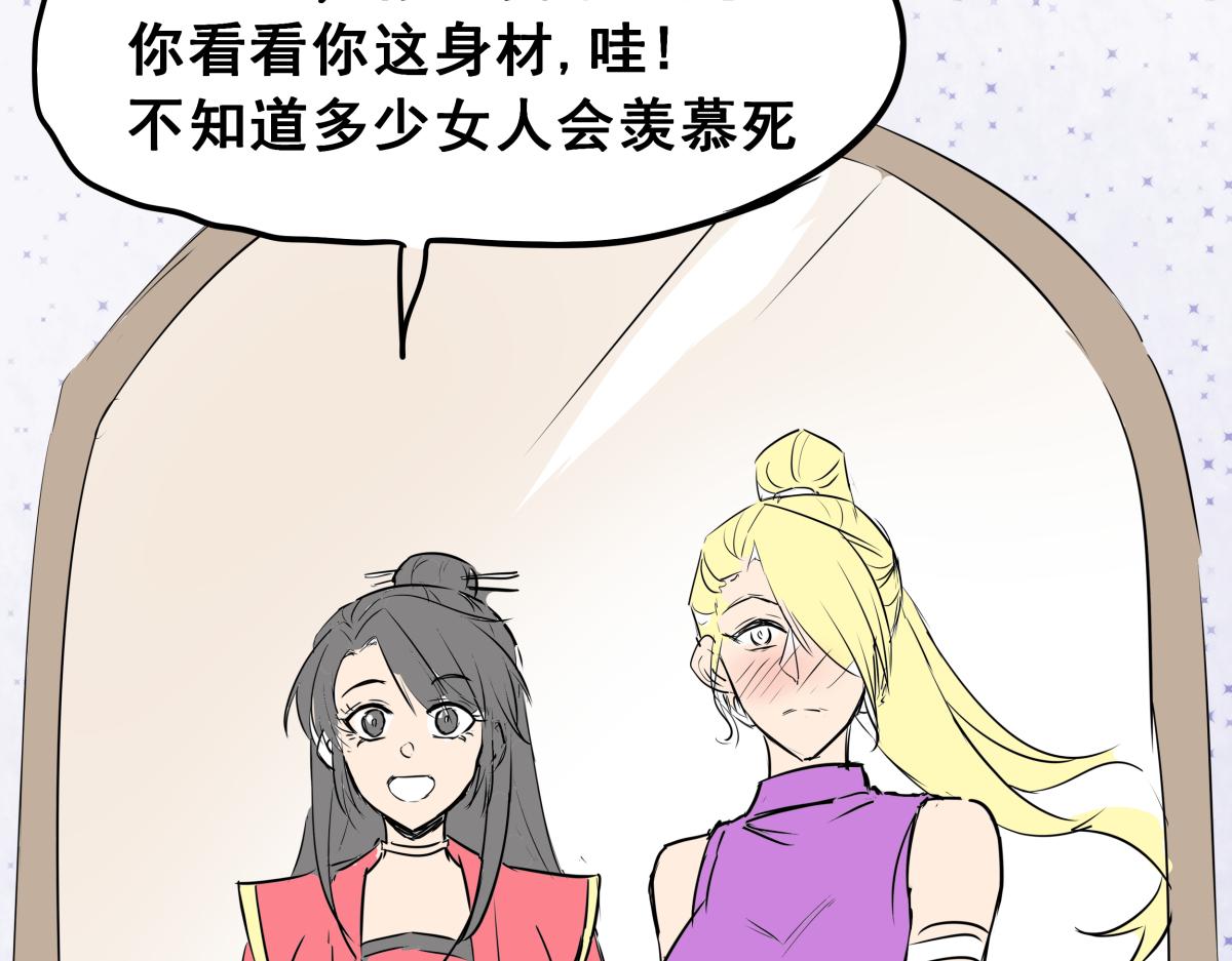 《穿越成女帝的直男要怎么打江山》第四话 我的守卫由我来守护！ 第38页