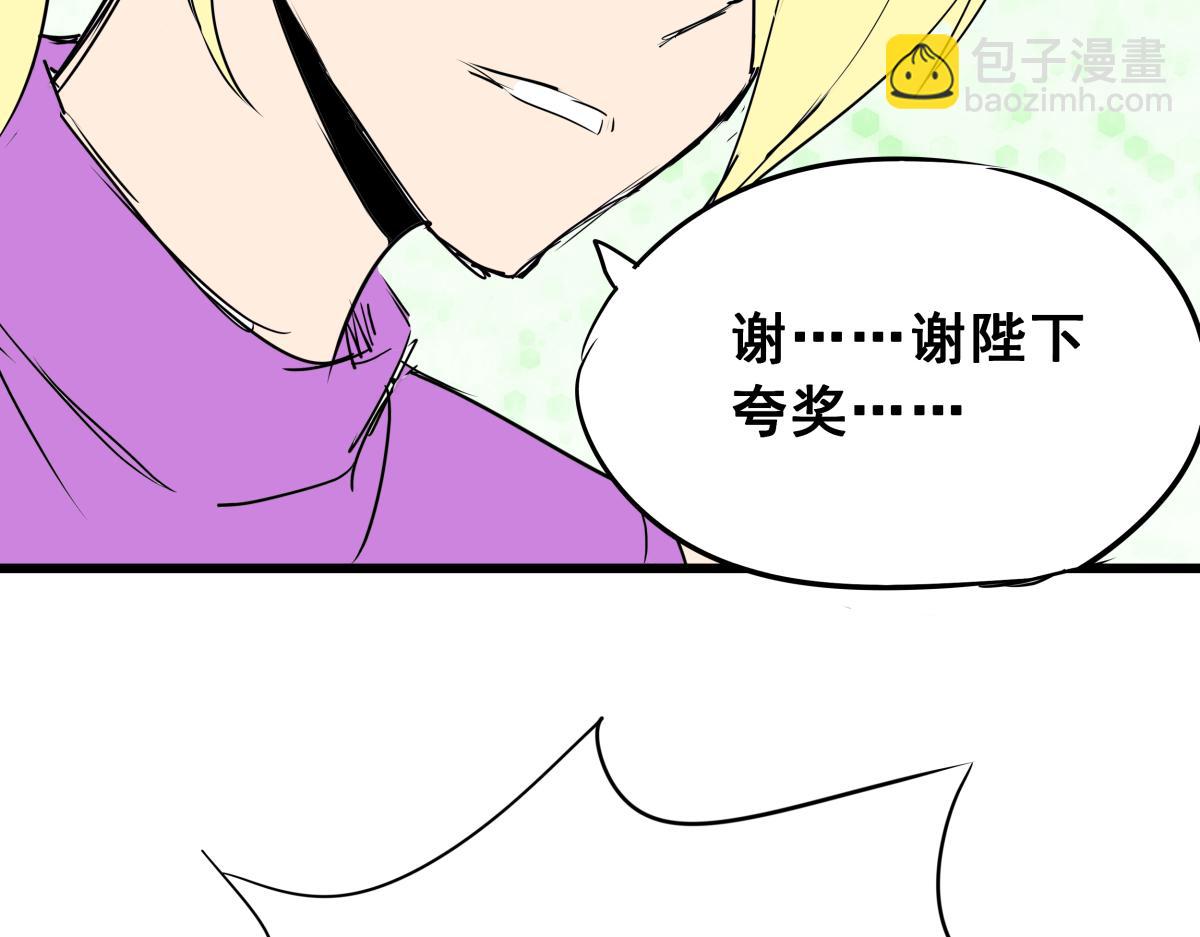 《穿越成女帝的直男要怎么打江山》第四话 我的守卫由我来守护！ 第42页
