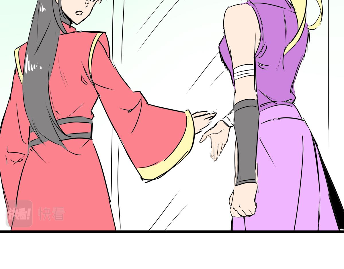 《穿越成女帝的直男要怎么打江山》第四话 我的守卫由我来守护！ 第45页