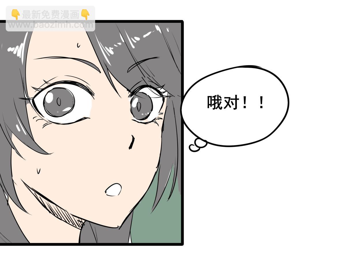 《穿越成女帝的直男要怎么打江山》第四话 我的守卫由我来守护！ 第46页