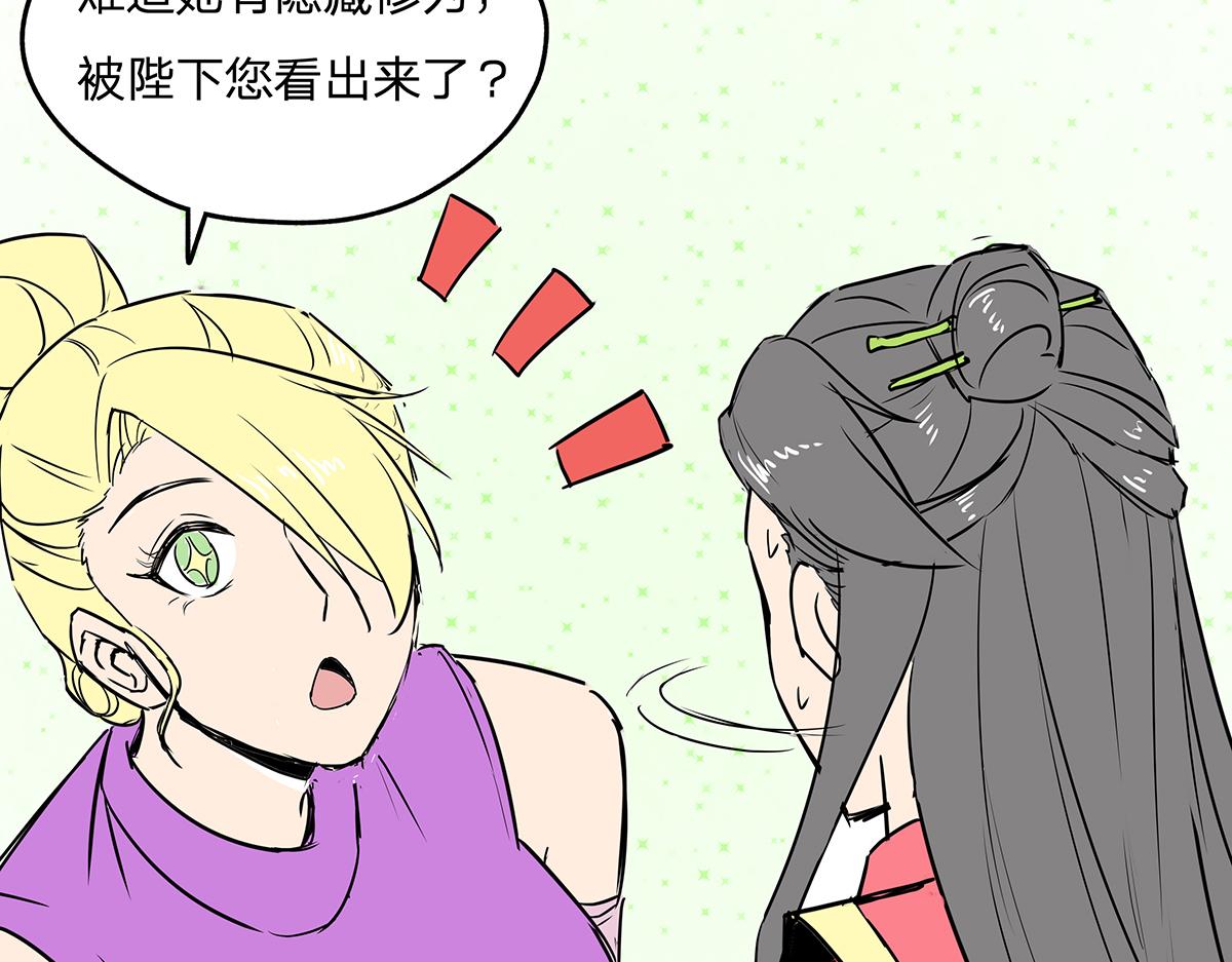 《穿越成女帝的直男要怎么打江山》第八话 这样才够近！ 第10页