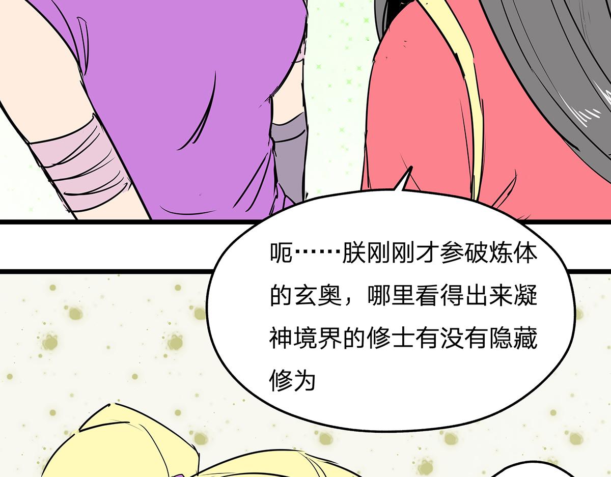 《穿越成女帝的直男要怎么打江山》第八话 这样才够近！ 第11页