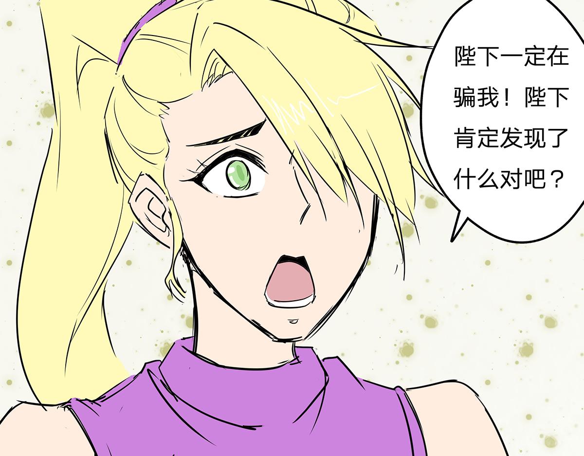 《穿越成女帝的直男要怎么打江山》第八话 这样才够近！ 第12页