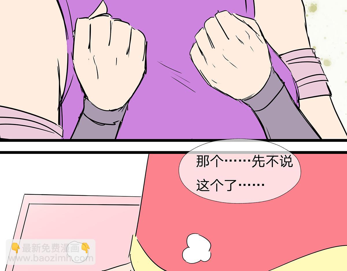 《穿越成女帝的直男要怎么打江山》第八话 这样才够近！ 第13页