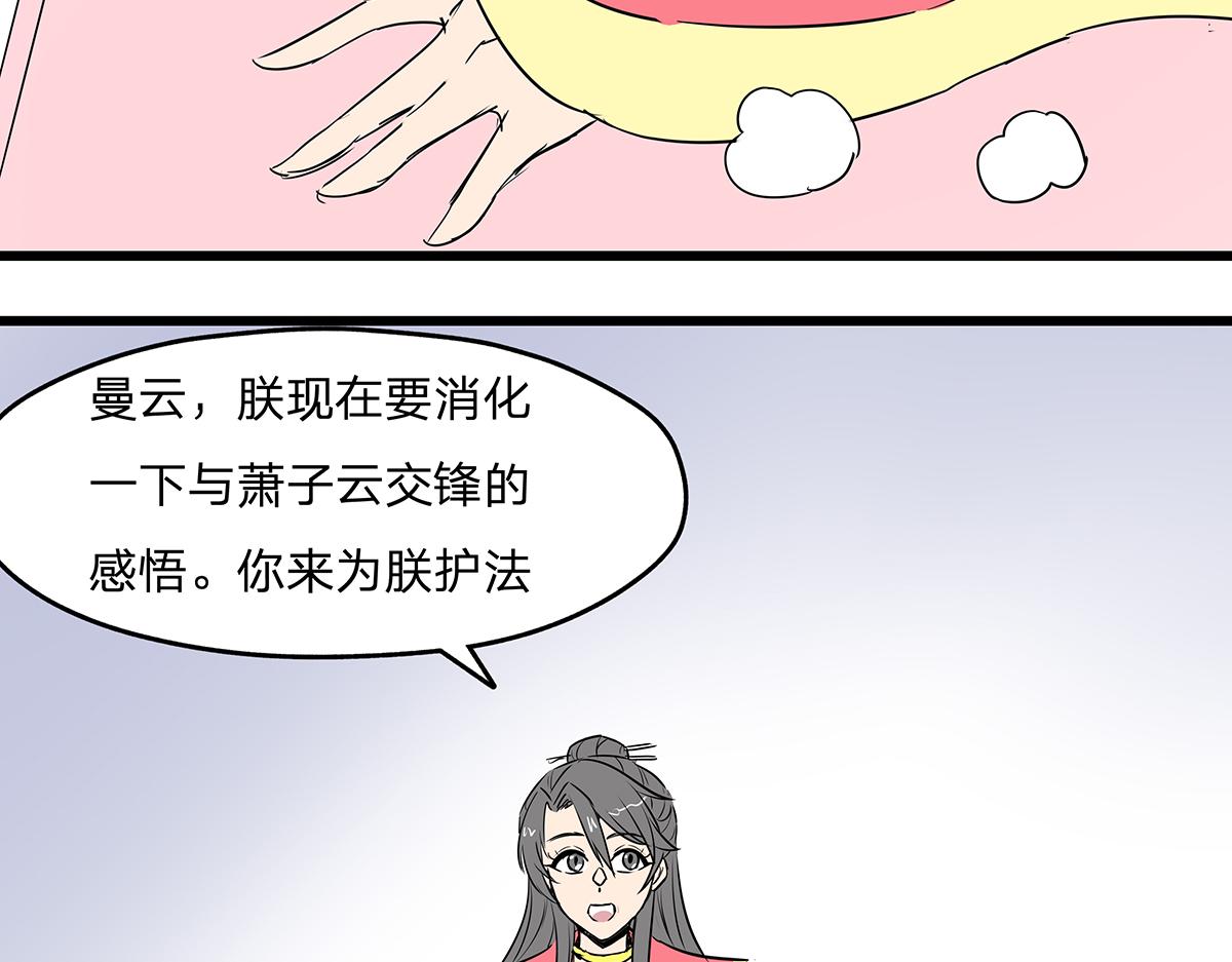 《穿越成女帝的直男要怎么打江山》第八话 这样才够近！ 第14页