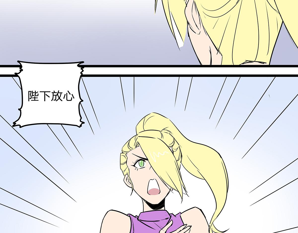 《穿越成女帝的直男要怎么打江山》第八话 这样才够近！ 第16页