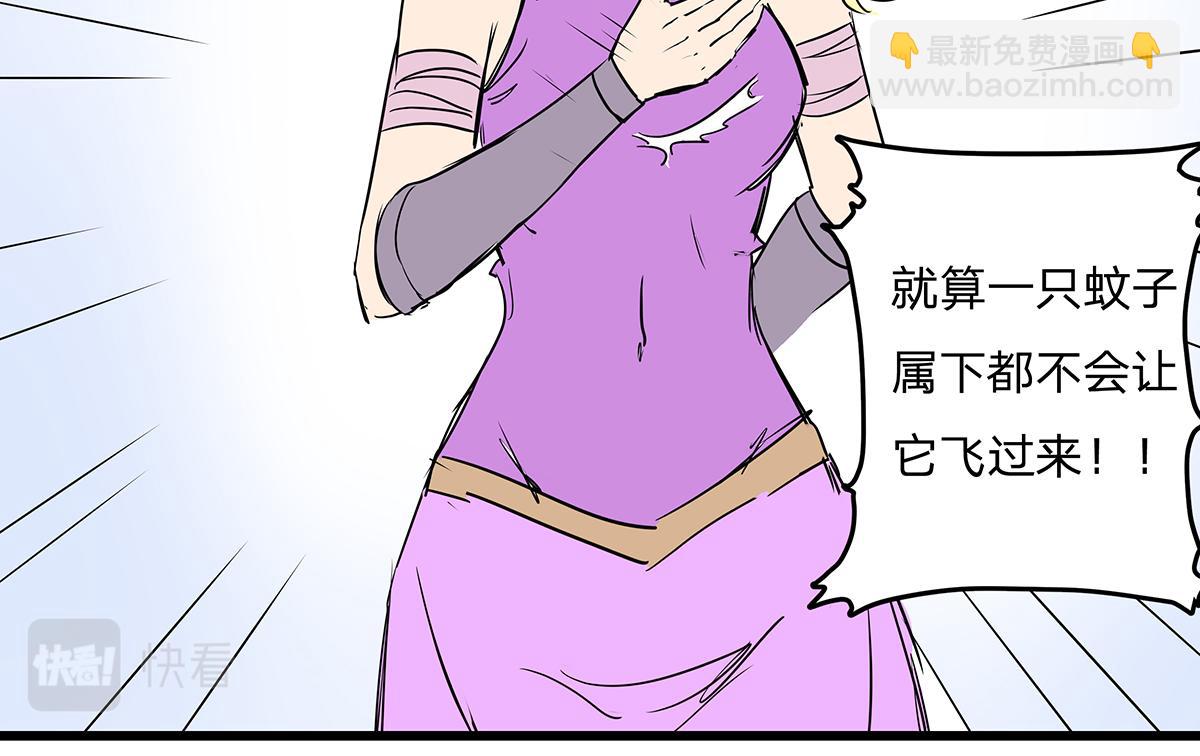 《穿越成女帝的直男要怎么打江山》第八话 这样才够近！ 第17页