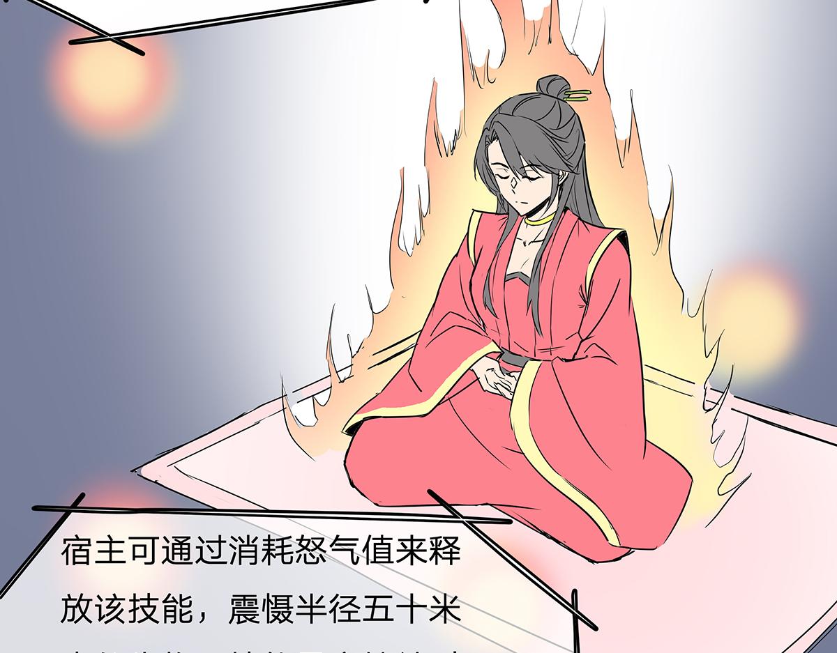 《穿越成女帝的直男要怎么打江山》第八话 这样才够近！ 第19页