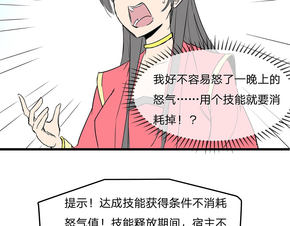 《穿越成女帝的直男要怎么打江山》第八话 这样才够近！ 第21页