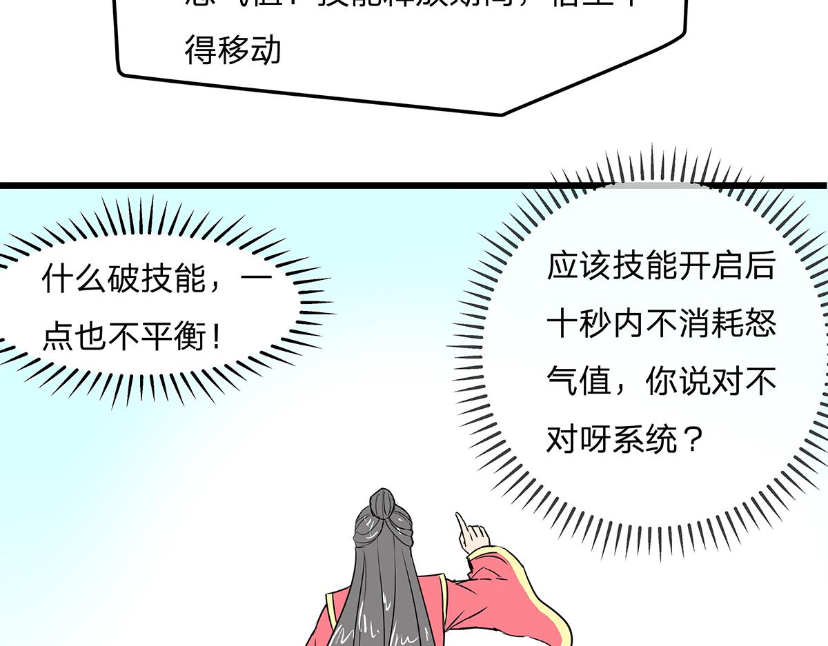 《穿越成女帝的直男要怎么打江山》第八话 这样才够近！ 第22页