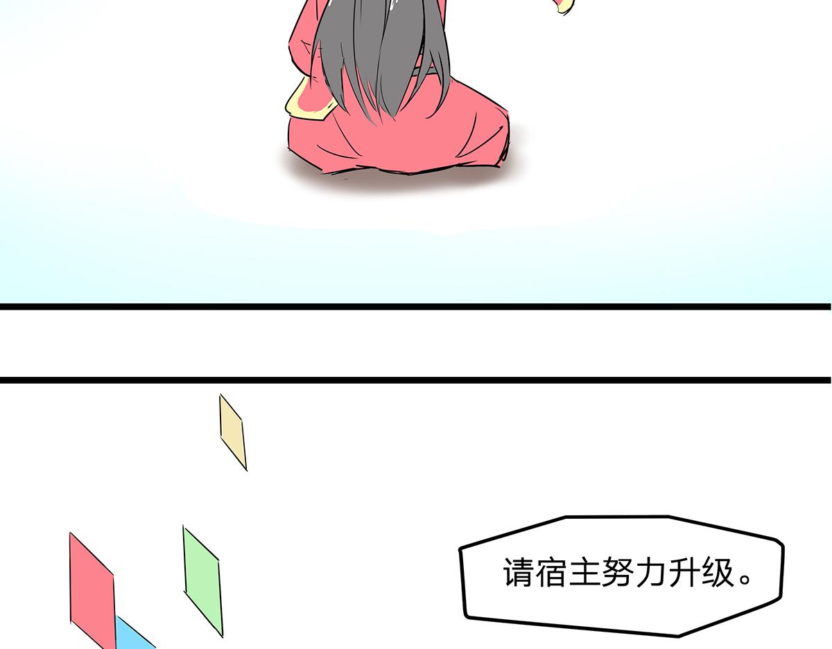 《穿越成女帝的直男要怎么打江山》第八话 这样才够近！ 第23页