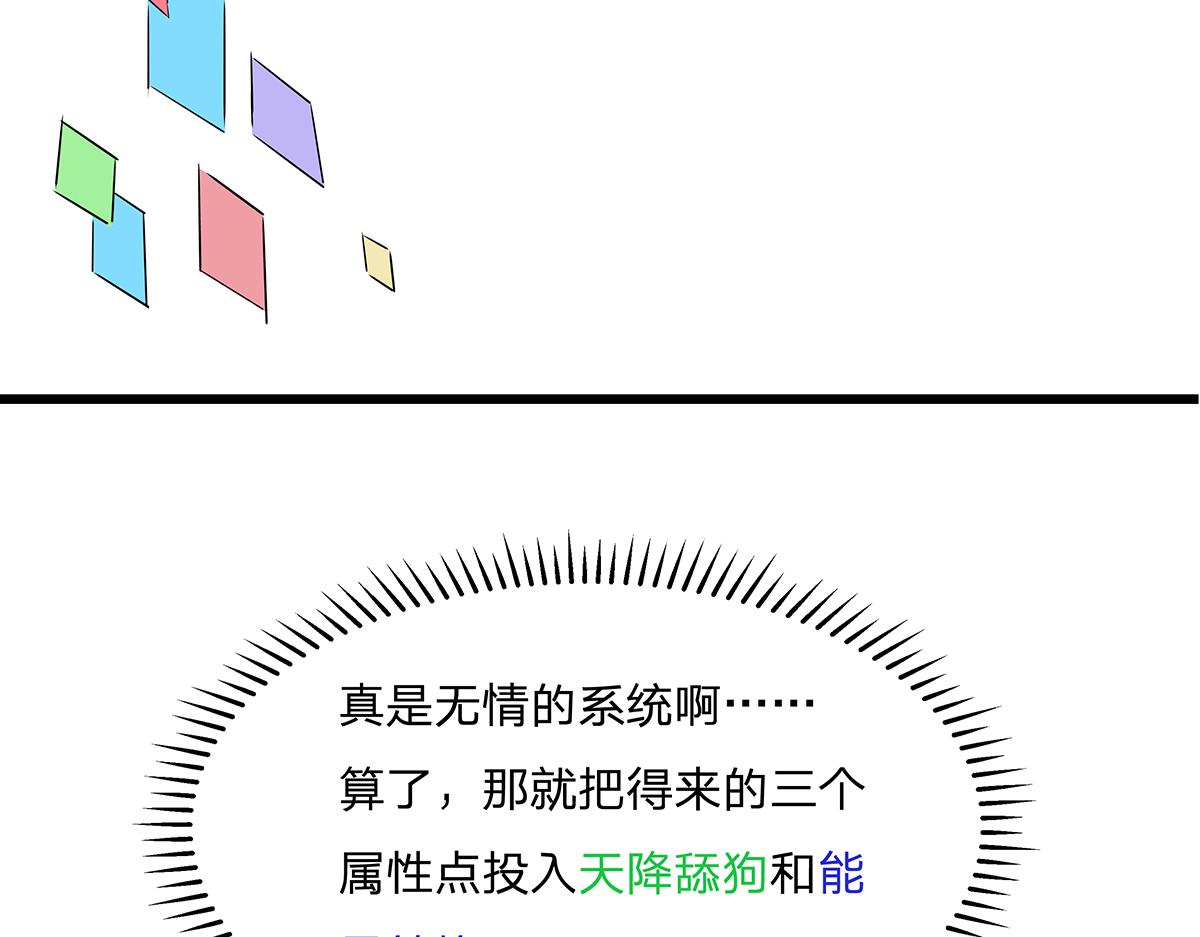 《穿越成女帝的直男要怎么打江山》第八话 这样才够近！ 第24页