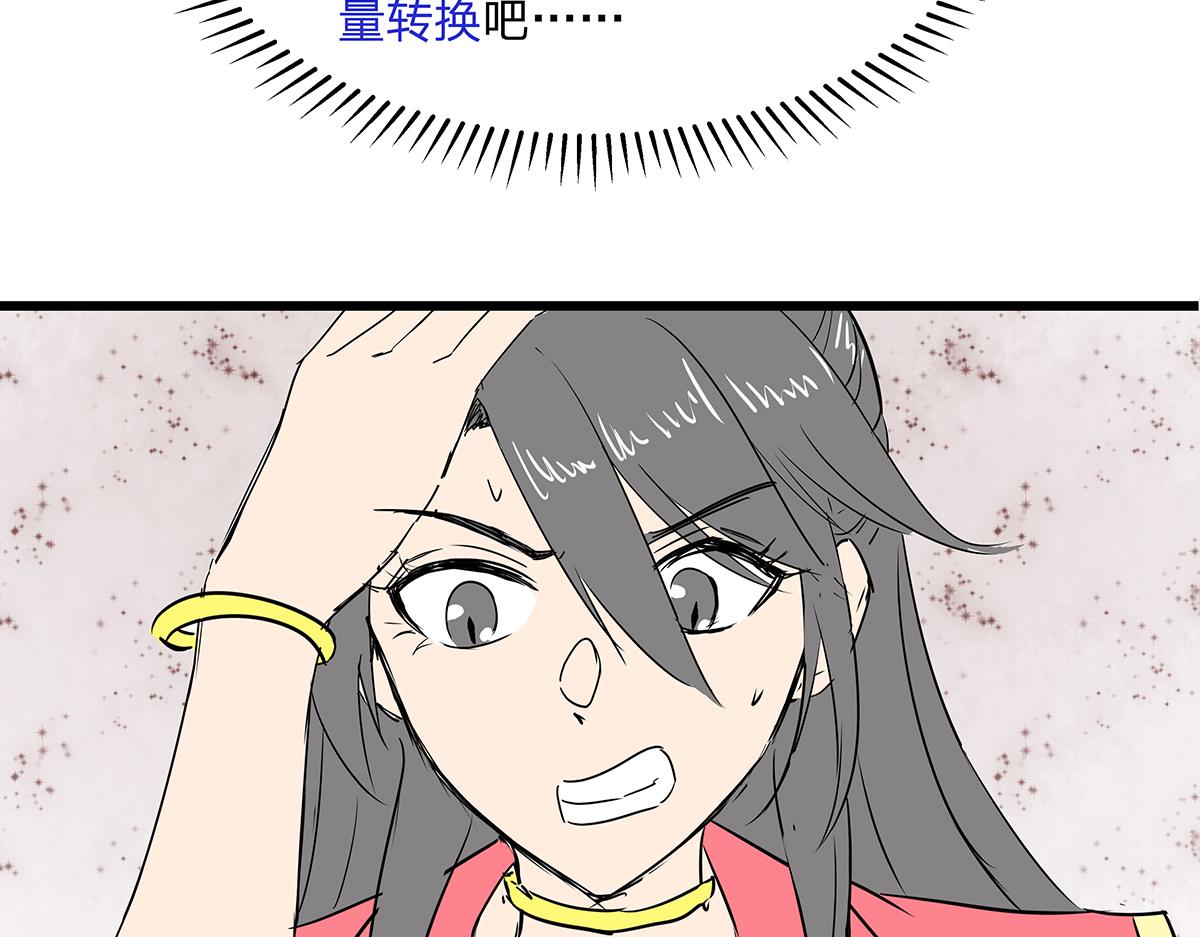 《穿越成女帝的直男要怎么打江山》第八话 这样才够近！ 第25页