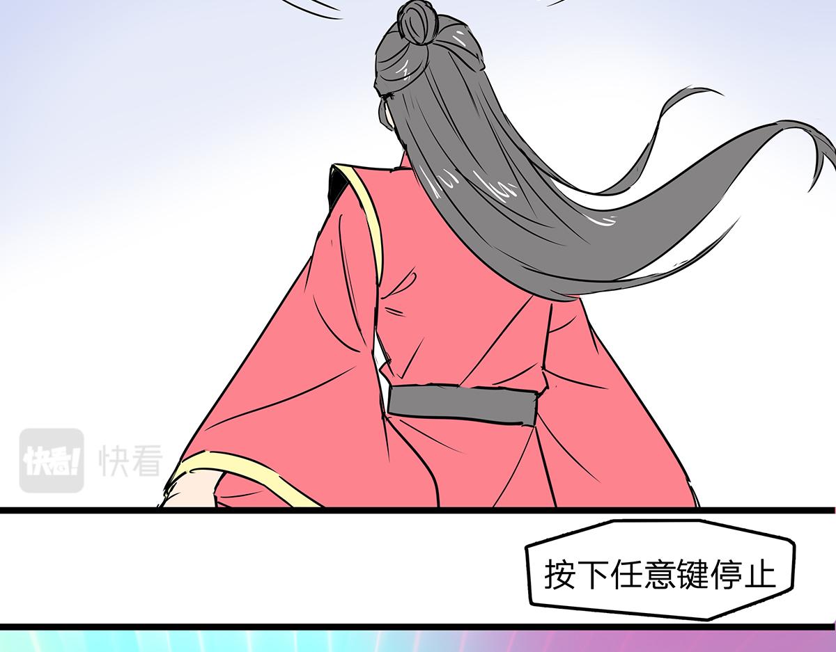 《穿越成女帝的直男要怎么打江山》第八话 这样才够近！ 第28页
