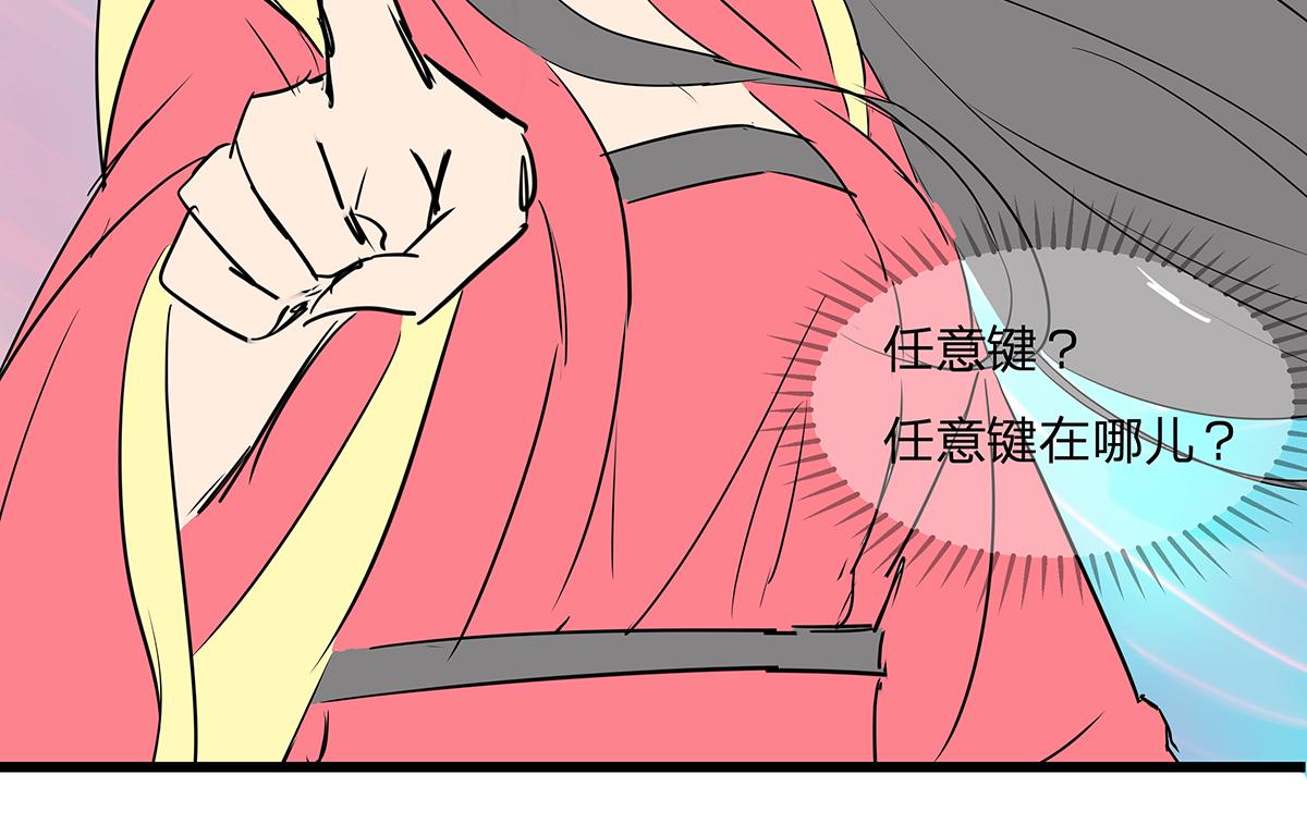 《穿越成女帝的直男要怎么打江山》第八话 这样才够近！ 第30页